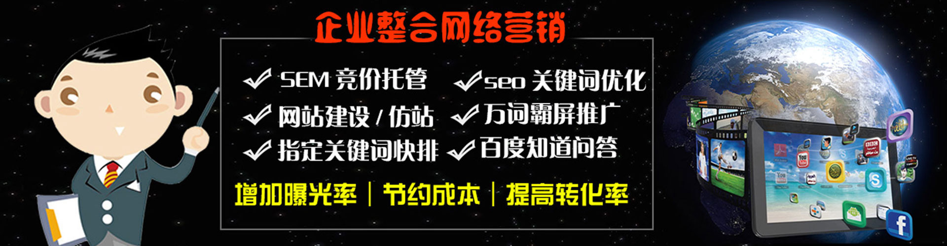 南溪百度竞价代理